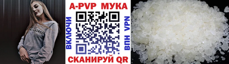 купить  цена  Калач  A PVP кристаллы 