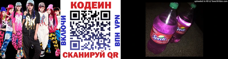 Кодеиновый сироп Lean Purple Drank  купить наркоту  Калач 