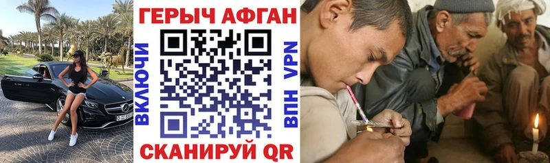ГЕРОИН герыч  Калач 