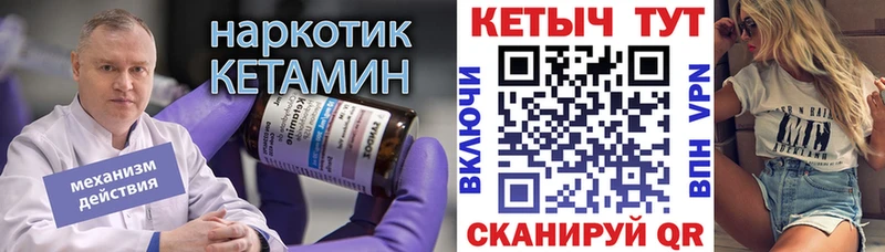 Кетамин ketamine наркошоп Калач