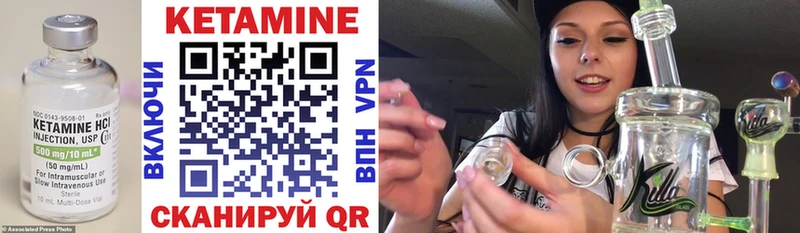 Кетамин ketamine Калач