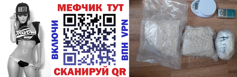 МЯУ-МЯУ 4 MMC  Калач 