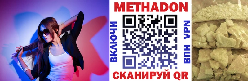 Метадон мёд  Калач 